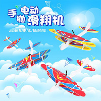 麋鹿星球 电动泡沫飞机儿童玩具模型 泡沫飞机