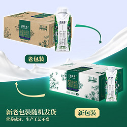 MENGNIU 蒙牛 特仑苏有机纯牛奶梦幻盖250mLx24盒 3.8蛋白质 有机奶中秋送礼