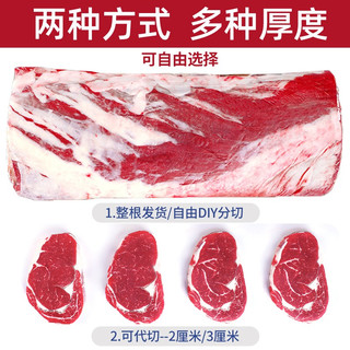 往来白丁 澳洲整条牛排原切儿童牛排整根厚切安格斯新鲜牛肉 生鲜 草饲眼肉2kg