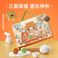 网易严选中秋月饼礼盒传统广式月饼五仁蛋黄莲蓉美心月饼糕点