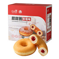 高贝 Gobei 甜甜圈草莓味560g10个装 夹心早餐面包 休闲下午茶