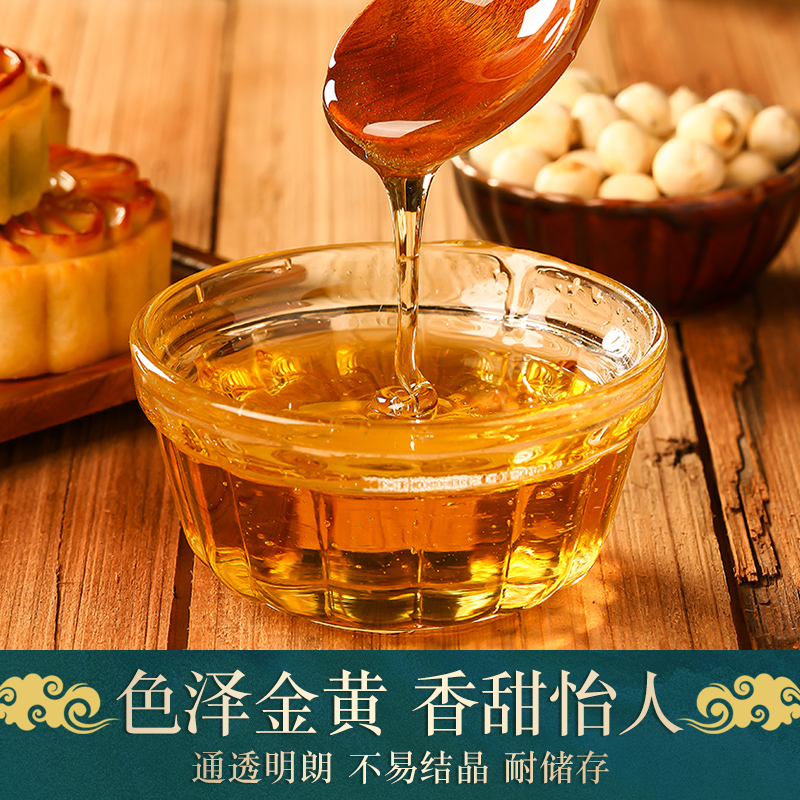 月饼转化糖浆做广式月饼制作原材料全套无蔗糖转换烘焙非无糖