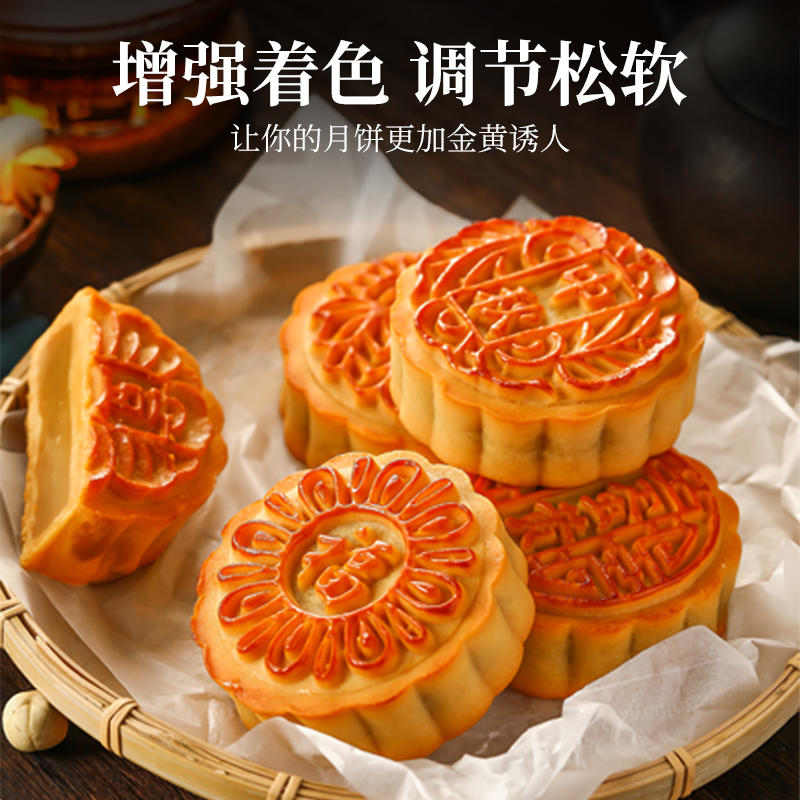 枧水食用碱水做广式月饼的材料转化糖浆家用烘焙面包原料60mL