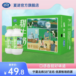 夏进 爆款夏进243ml×15瓶甜牛奶 常温优质全脂 优选新鲜