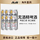 Asahi 朝日啤酒 朝日Asahi DRY Zero日本进口无酒精啤酒味饮料高纤维灰罐