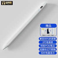 YEBOS 益博思 电容笔适用苹果iPad/小米联想手写笔通用兼容款