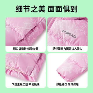 TOREAD kids 探路者儿童羽绒服女秋冬新品时尚百搭保暖舒适轻薄羽绒服外套 海棠粉渐变印花 120