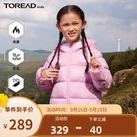 TOREAD kids 探路者儿童羽绒服女秋冬新品时尚百搭保暖舒适轻薄羽绒服外套 海棠粉渐变印花 120