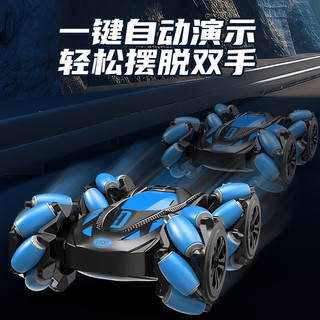MAIGEMENG 麦格萌 遥控汽车儿童玩具男孩手势感应四驱越野车