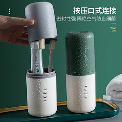 轩喆（XUAN ZHE）外出旅行牙刷杯 便携胶囊杯 可拆2个牙具盒 胶囊杯绿色