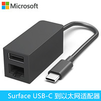 Microsoft 微软 Surface USB-C到 以太网适配器 适用Pro7、X、Book 2 3、Go1 Go2