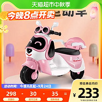 88VIP：宝贝趣 儿童电动摩托车三轮车男女孩宝宝电瓶车小孩可坐人充电玩具车礼物