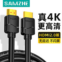 SAMZHE 山泽 HDMI线2.0版 4K数字高清线 3D视频线笔记本电脑电视投影仪显示器机顶盒连接线 黑色粗线  2.0版 2米