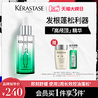 KÉRASTASE 卡诗 高颅顶精华控油蓬松舒缓清爽头皮护理精华液