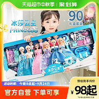 88VIP：YiMi 益米 儿童礼物洋娃娃玩具女孩2023新款艾莎爱莎公主套装生日超大号礼盒