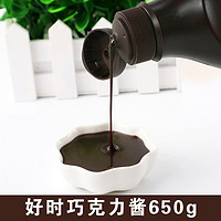 88VIP：HERSHEY'S 好时 HERSHEY’S/好时马来西亚进口巧克力酱650g*1瓶果葡糖浆调酒商用