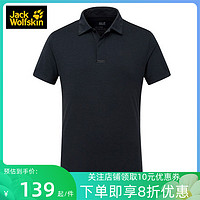 狼爪 JACKWOLFSKIN狼爪男POLO衫夏户外纯色翻领休闲T恤5818131/5818132