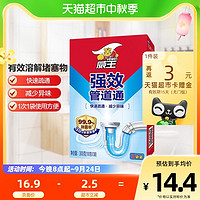 88VIP：vewin 威王 管道通卫生间厨房管道疏通剂100g*3袋强力溶解快速疏通下水道