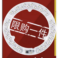 KaQiLuo 卡奇洛 LED吸顶灯灯芯 36W 19.5cm