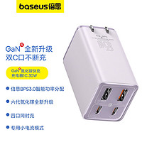 BASEUS 倍思 100W/65W氮化镓充电器适用iPhone14promax快充头Typec插头USB多口