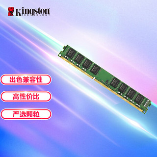 Kingston 金士顿 4GB DDR3 1600 台式机内存条