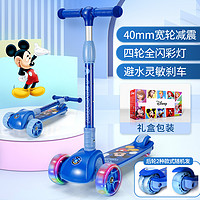 Disney 迪士尼 儿童滑板车二合一宝宝滑行车礼盒装溜溜车全闪发光轮滑滑车