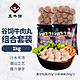 zenew 真牛馆 火锅烧烤关东煮食材 和牛牛肉丸500g+牛肉丸500g