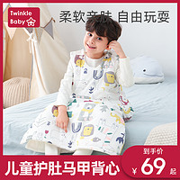 Twinkle Baby 星星满天 儿童睡袋春秋冬季冬款宝宝纯棉背心式中大童防踢被子神器四季通用