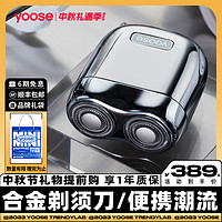 yoose 有色 MINI 电动剃须刀