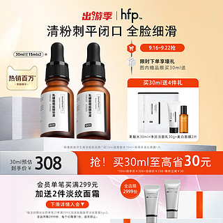 HomeFacialPro 乳糖酸焕肤精华液 15ml