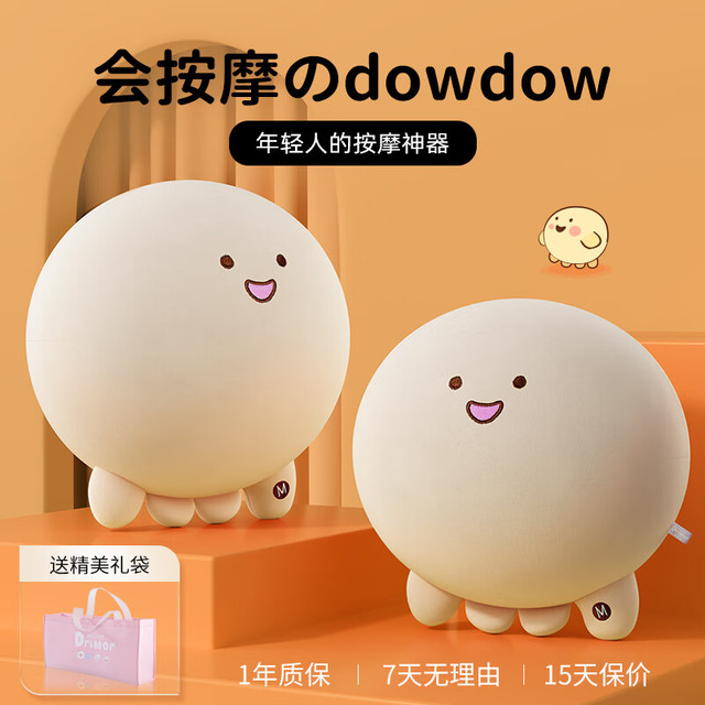 PLUS会员：OLARHIKE 按摩DOW公仔生日礼物