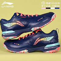 LI-NING 李宁 羽毛球鞋刀锋PRO男女同款运动鞋专业训练比赛鞋防滑减震正品