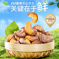 畅快吃！大罐装：BESTORE 良品铺子 烘烤紫衣腰果 A2 40腰果 500g