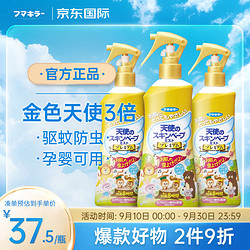 VAPE 未来 天使版 3倍驱蚊喷雾 200ml*3瓶 淡果香型