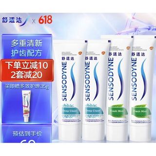 SENSODYNE 舒适达 清新劲洁牙膏套装475g（100g*2+120g*2+便携装35g*1）