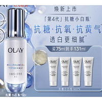 OLAY 玉兰油 抗糖小白瓶精华液 75ml（赠 同款14ml*4）