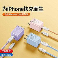 BASEUS 倍思 苹果13/12快充充电器20WPD充电头iphone11pro/xs/8plus手机数据线