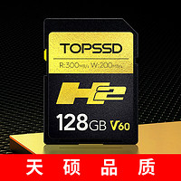 TOPSSD 天硕 高品质SD卡_H2专业影像存储卡，UHS-II双芯高速存储 300MB/s_128GB