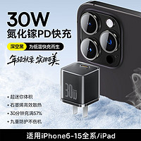 BASEUS 倍思 小酷30W氮化镓适用苹果充电器iPhone15promax充电头14快充插头