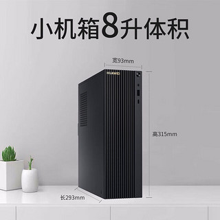 HUAWEI 华为 MateStation B520 台式机电脑商用办公小机箱 i3-10100 8GB 256G固态