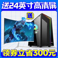 Gowe 国惠 i7级台式电脑全套3060升3070显卡组装机2060高配置E5主机