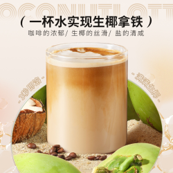 Nanguo 南国 生椰拿铁共20杯速溶咖啡粉不添加白砂糖网红炭烧HD