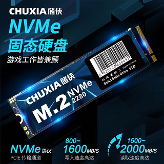 肥熊 储侠（CHUXIA） NVMe固态硬盘