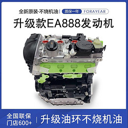 大众奥迪ea888发动机总成 二代 三代适用于 全新大众夏朗1.8T 2.0T