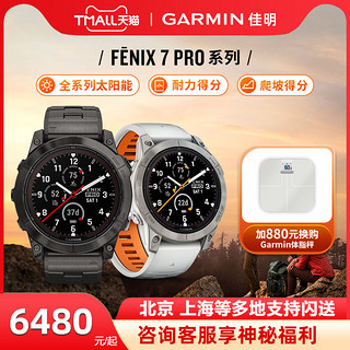 GARMIN 佳明 fenix7系列太阳能户外运动手表心率血氧GPS地图导航