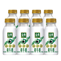 88VIP：yili 伊利 金典鲜牛奶全脂高钙巴氏杀菌低温牛奶235ml*8瓶装低温纯牛奶