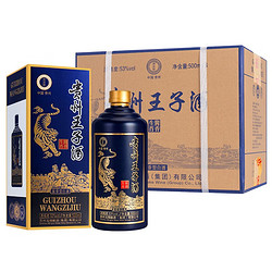 贵州王子酒 生肖酒 酱香型53度 6瓶*500ML