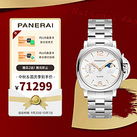 PANERAI 沛纳海 瑞士手表 庐米诺杜尔自动机械月相钢带38mm女款PAM01301