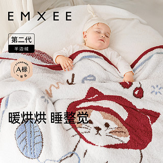 EMXEE 嫚熙 半边绒盖毯婴儿毛毯儿童被子新生儿被子宝宝秋冬小毯子午睡被