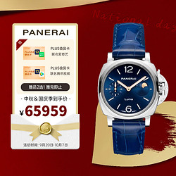 PANERAI 沛纳海 瑞士手表 庐米诺杜尔自动机械月相皮带38mm女款PAM01179